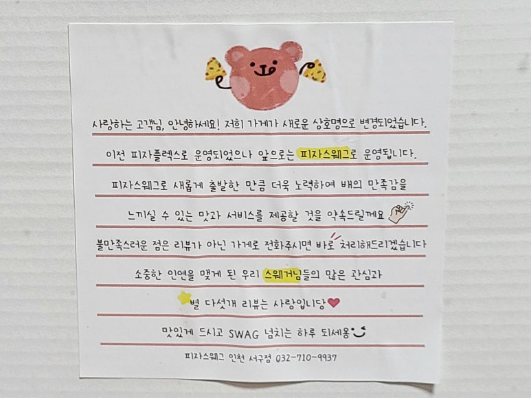 피자플렉스 이미지