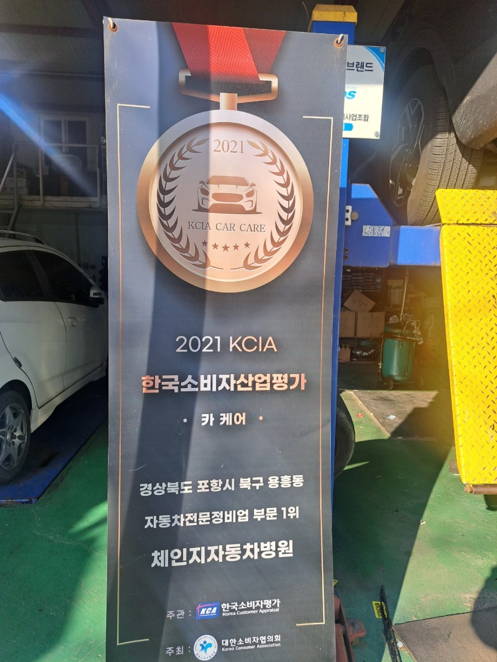 체인지자동차병원 이미지