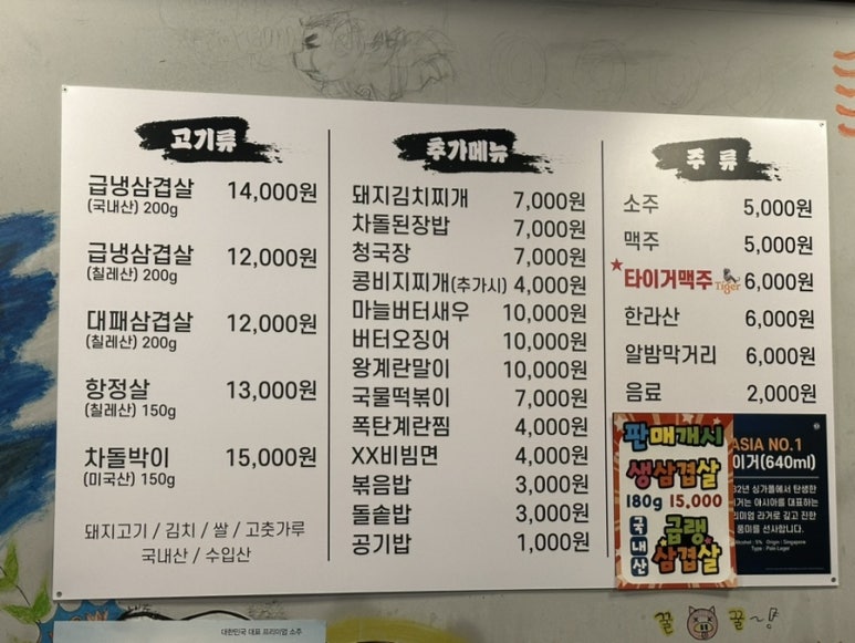 섭이네 삼겹살 이미지