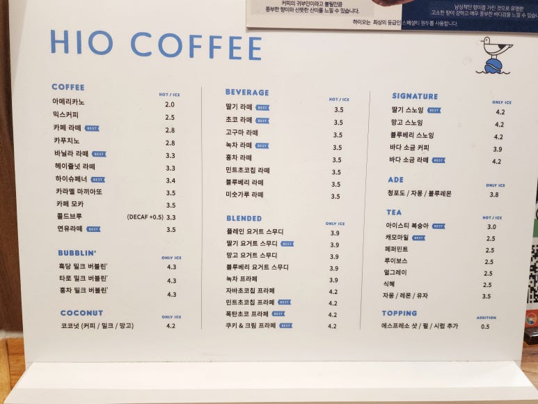 하이오커피거제 이미지