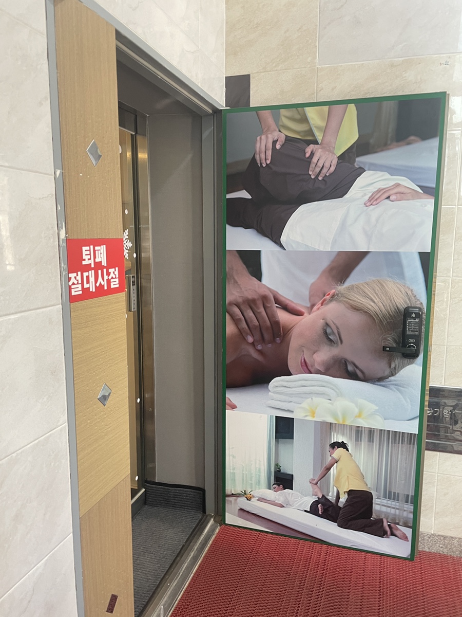 황비체형관리 이미지