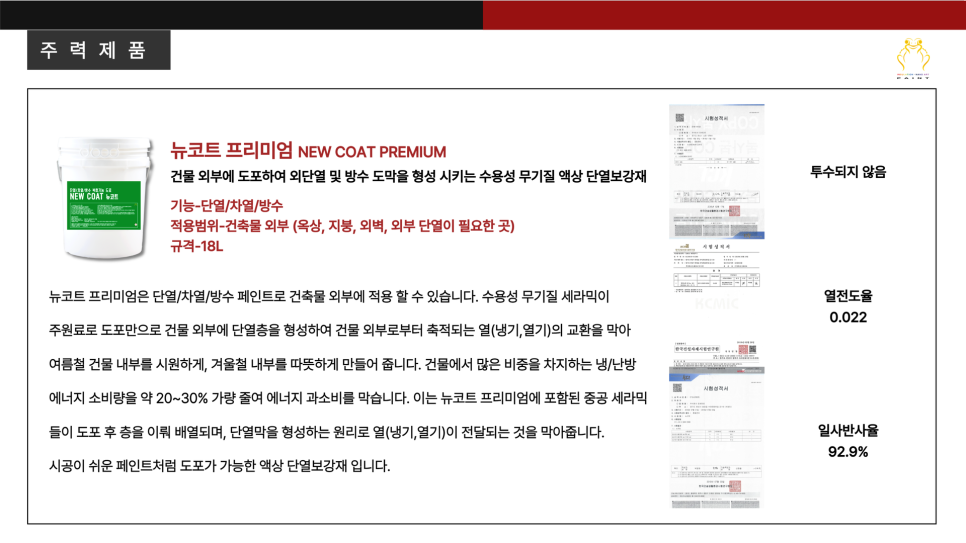 (주)온새미로 이미지