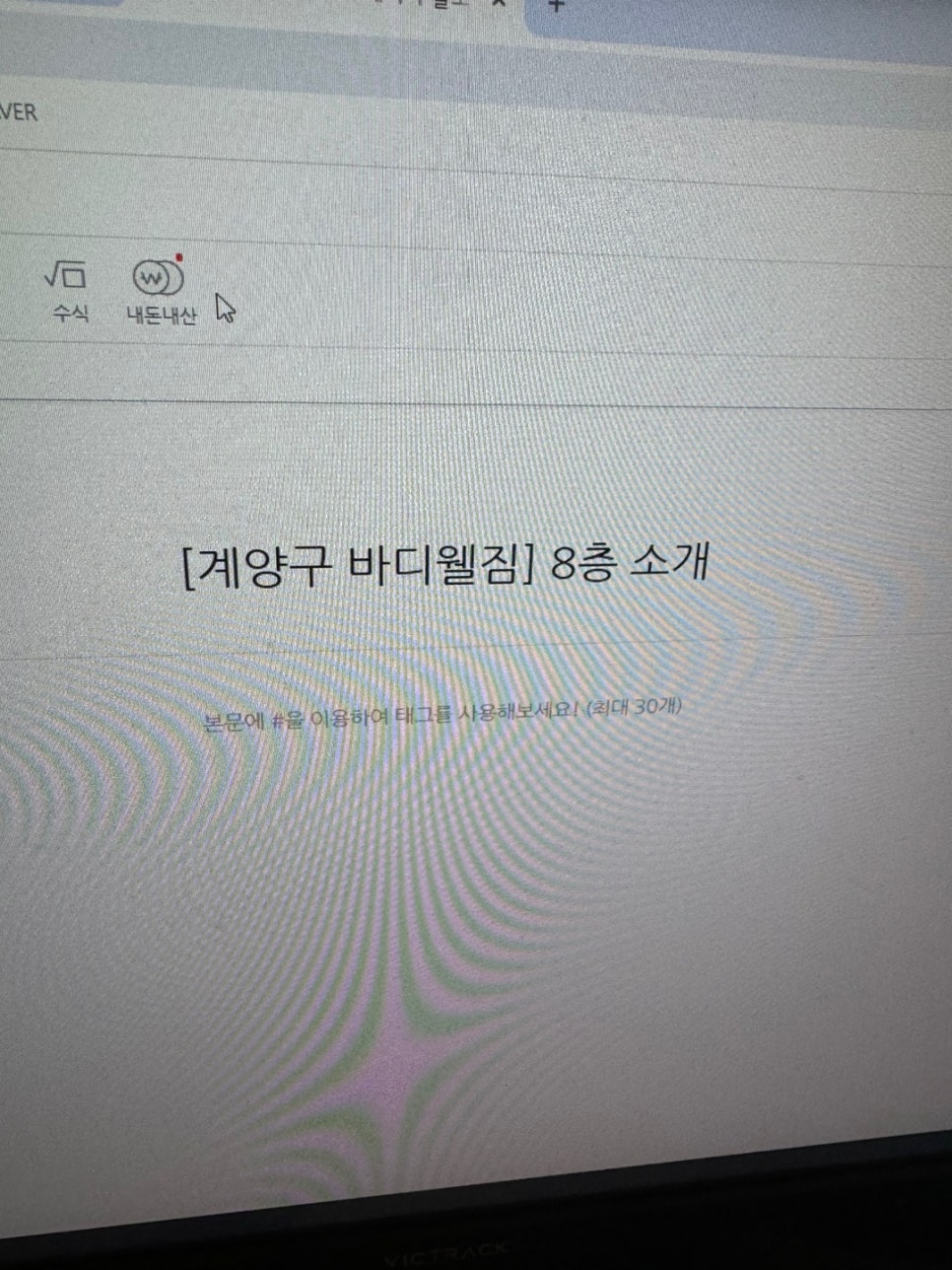 바디웰짐 이미지