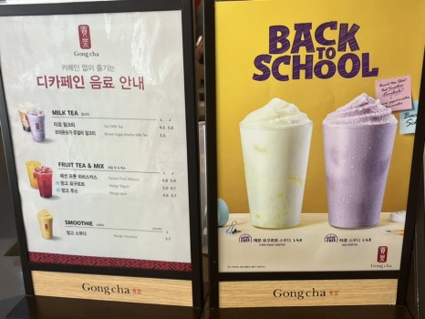 공차 위례중앙점 이미지