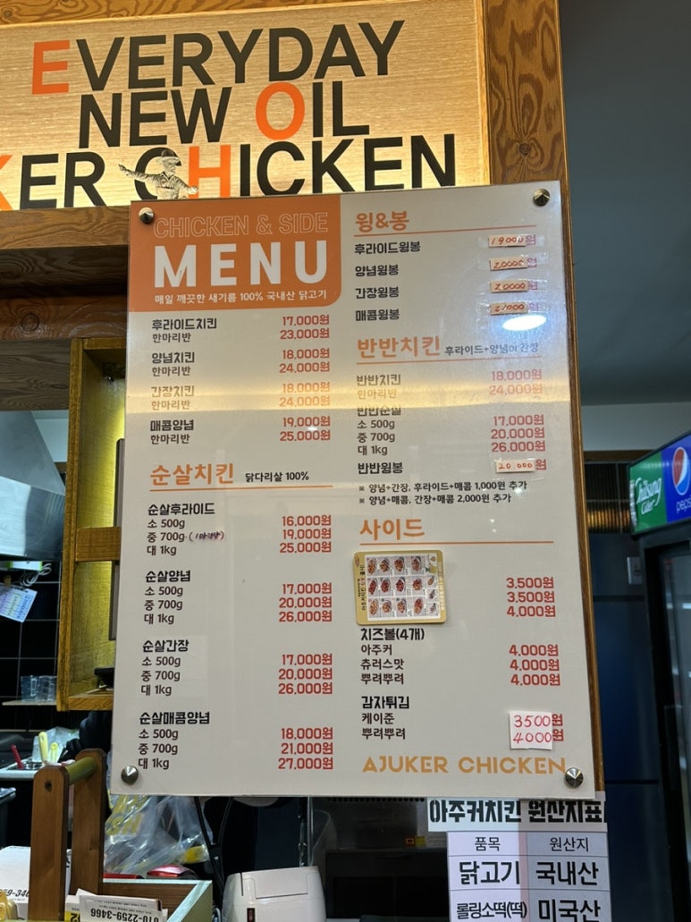 아주커치킨관문점 이미지