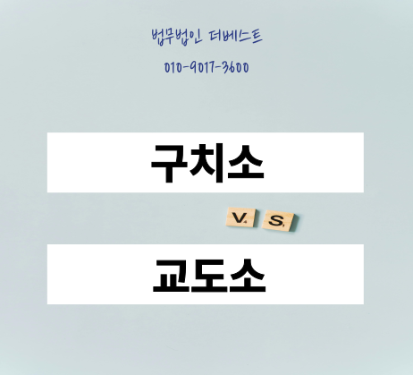 법무법인더베스트 이미지