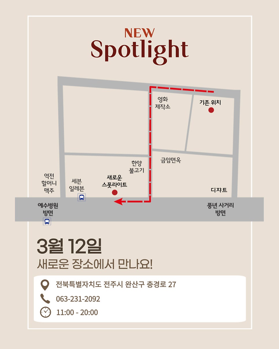 스폿라이트 이미지