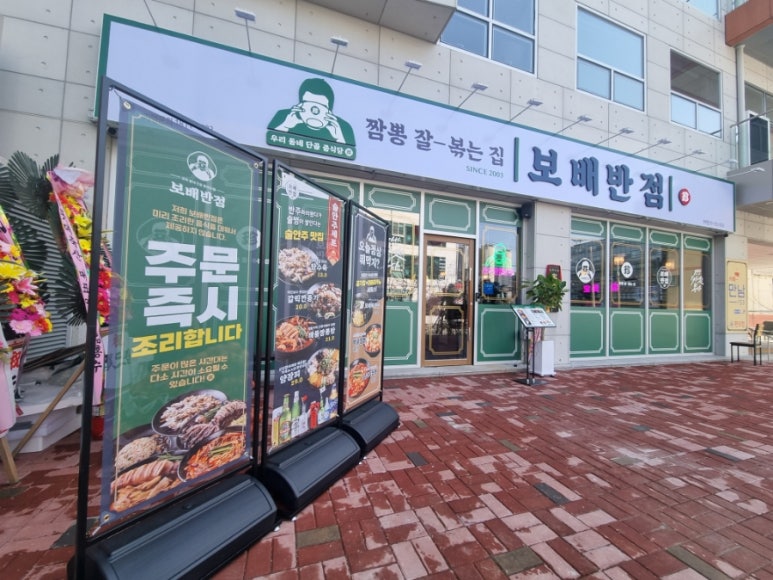 믿음반점 이미지