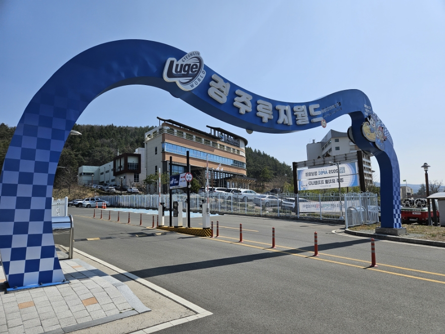 경주루지월드 푸드코트 이미지