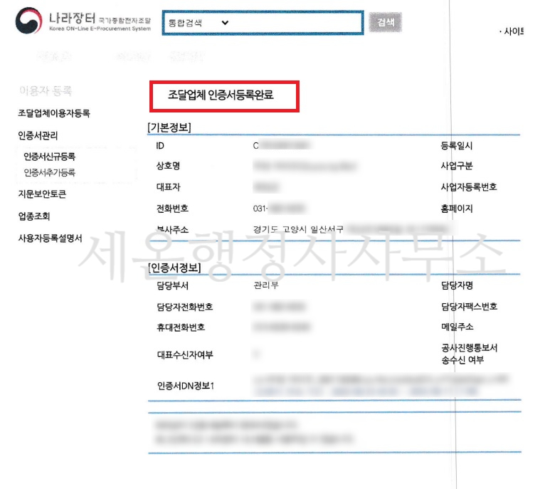 온나라행정사사무소 이미지