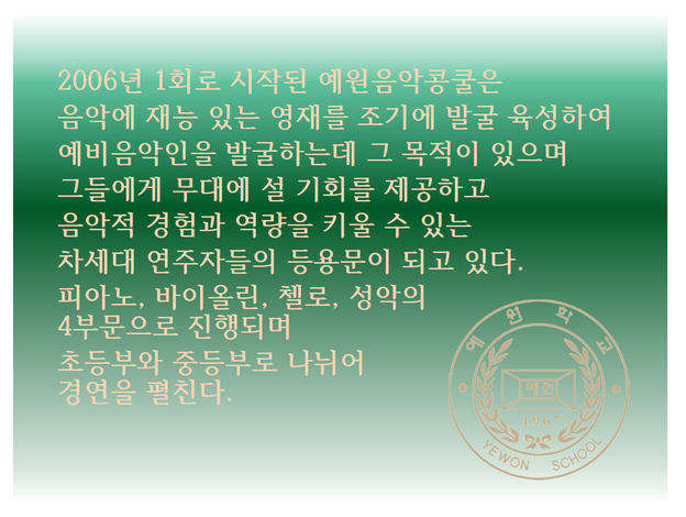 더예원음악학원 이미지