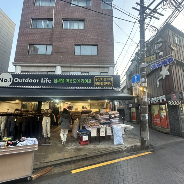 넘버원 아웃도어 라이프 이미지