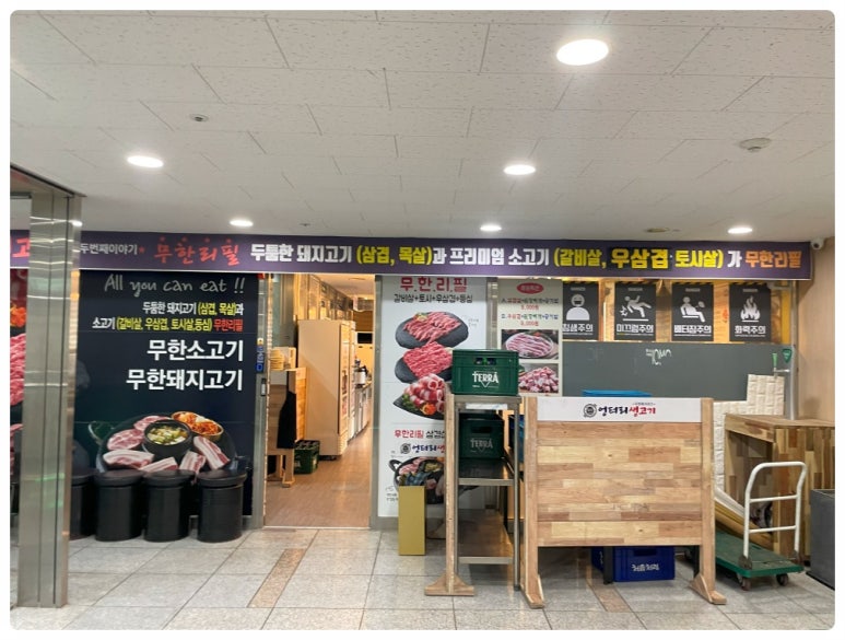 엉터리생고기 이미지