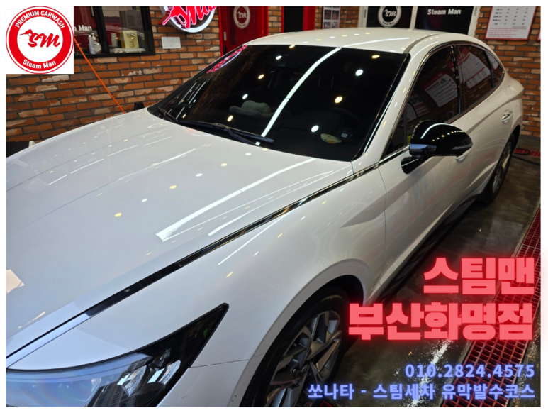 스팀맨부산 이미지