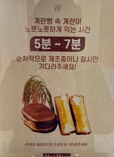 스트릿1988세종나성점 이미지