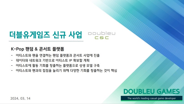 앤씨더블유 이미지