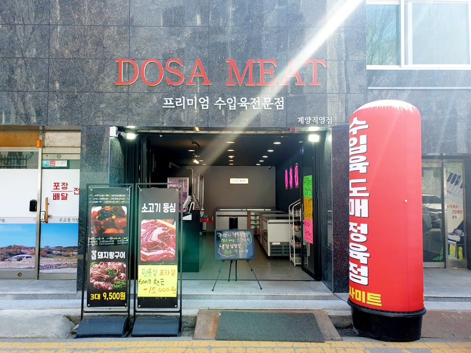 도사미트 이미지