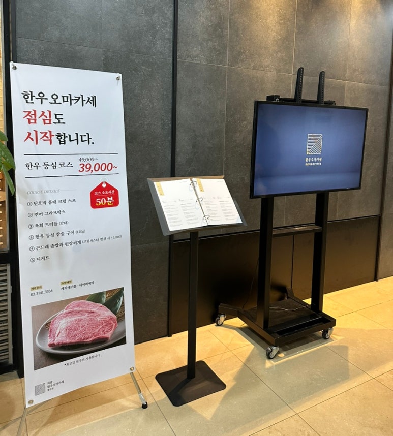 지즐미육회관한우오마카세 이미지