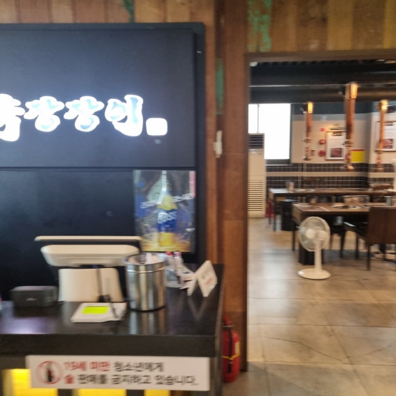 육장장이울산점 이미지