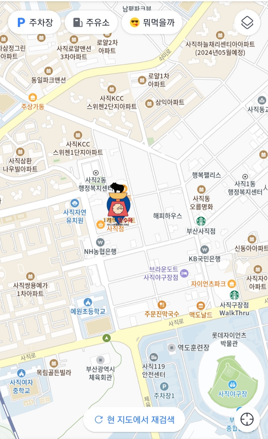 1키로탕수육부산 이미지