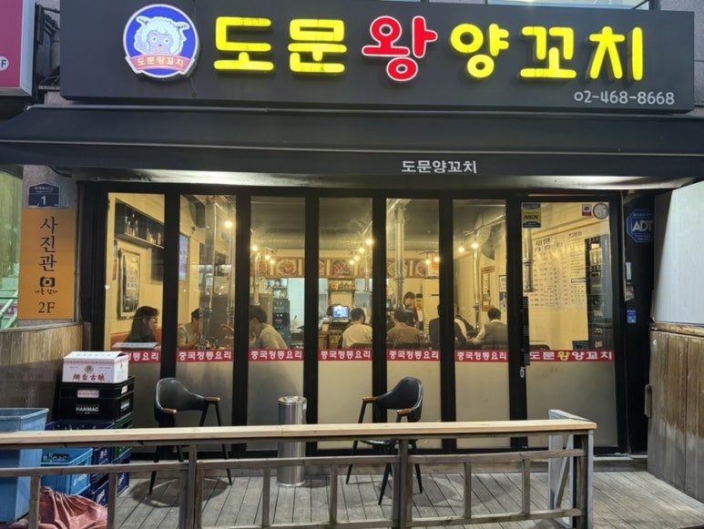 도문양꼬치 이미지