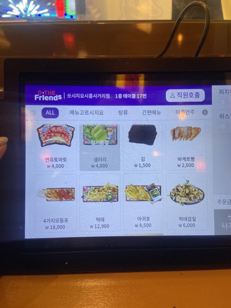 쏘시지요시흥 이미지