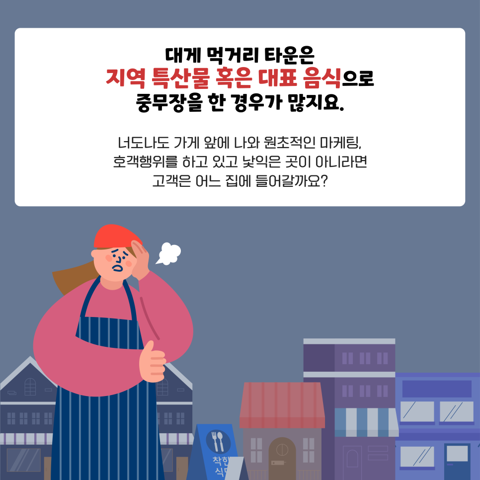 먹거리타운 이미지