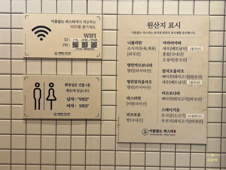 이름없는파스타한티역점 이미지