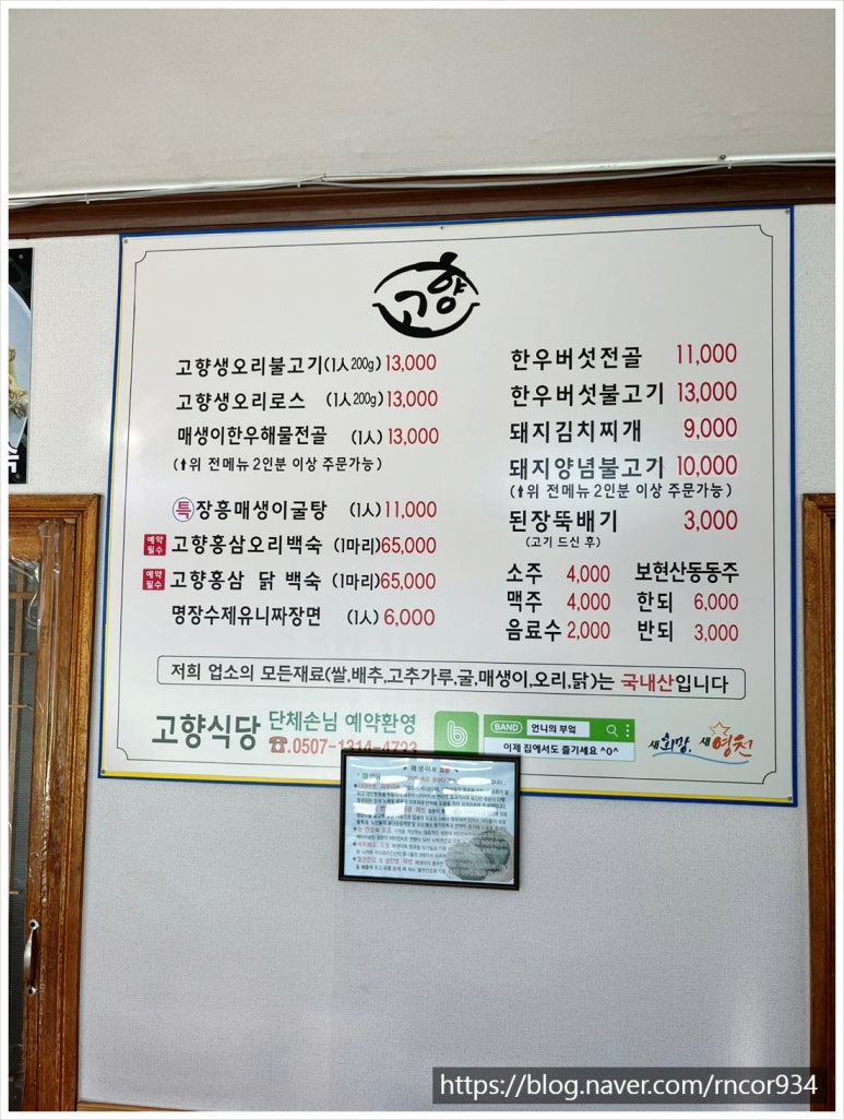고향식당 이미지