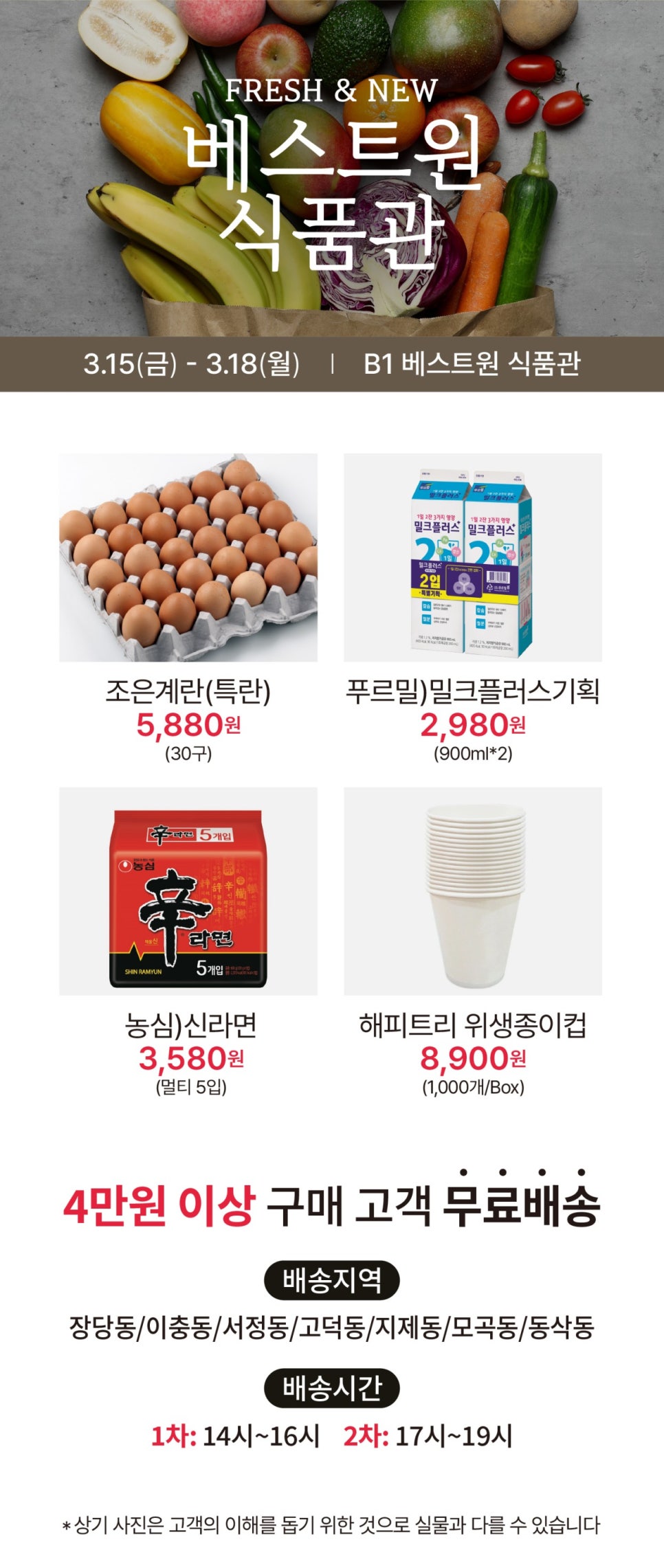 베스트원마트 이미지