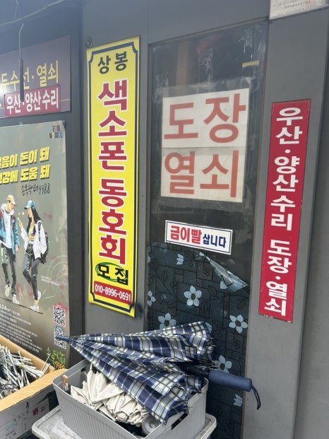 매직세탁수선 이미지