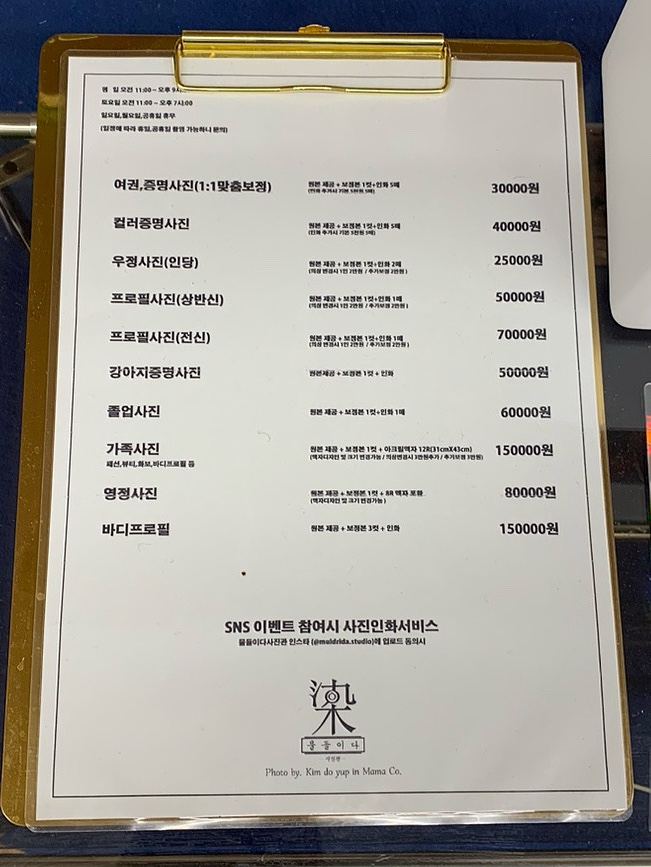 물들이다사진관 이미지