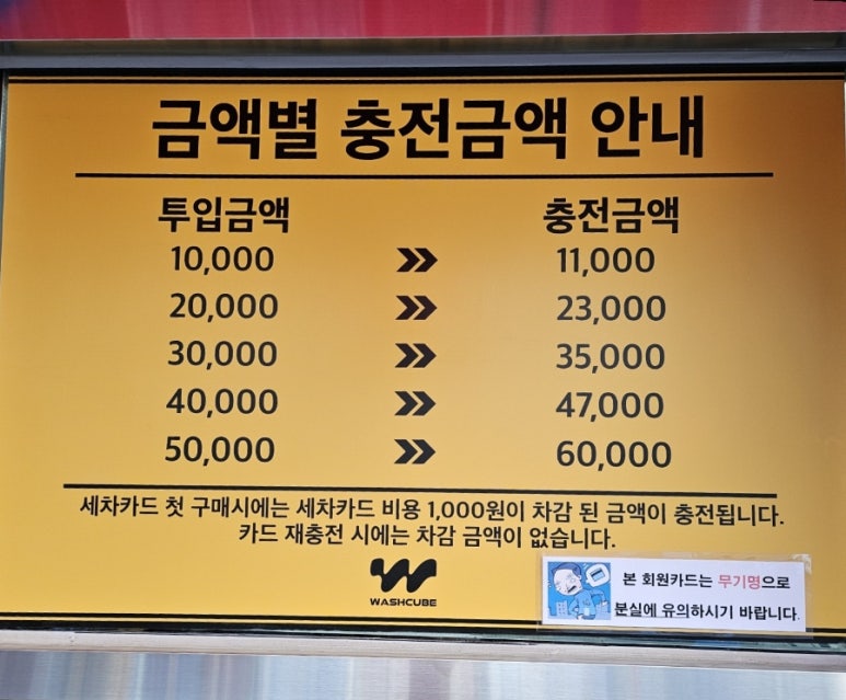 워시큐브청주점 이미지