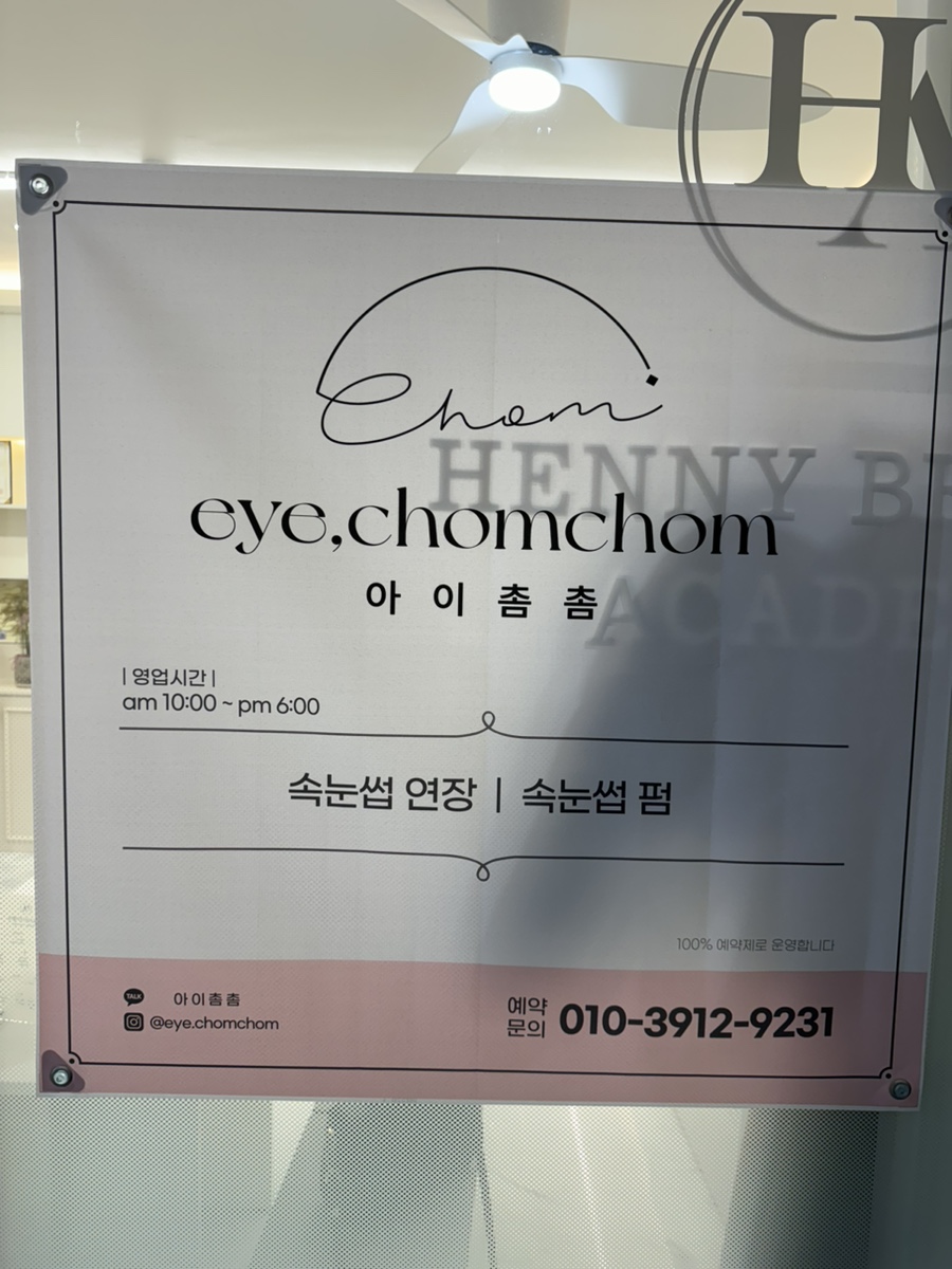 혜니뷰티 이미지
