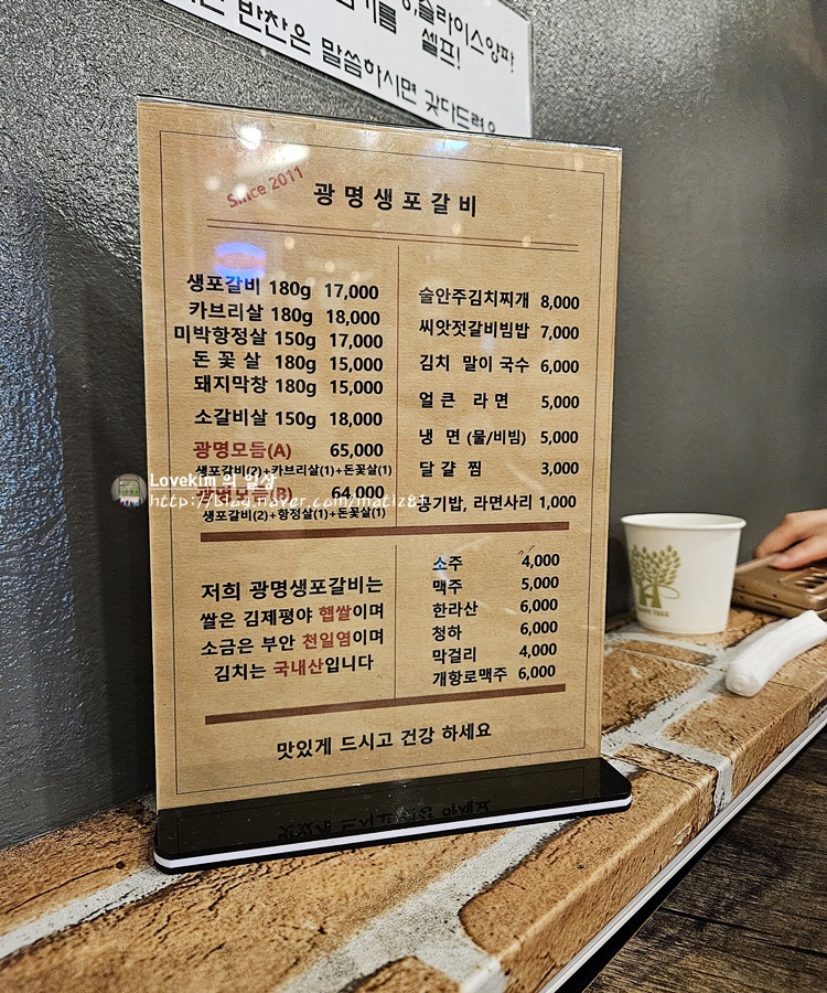 광명생포갈비 이미지