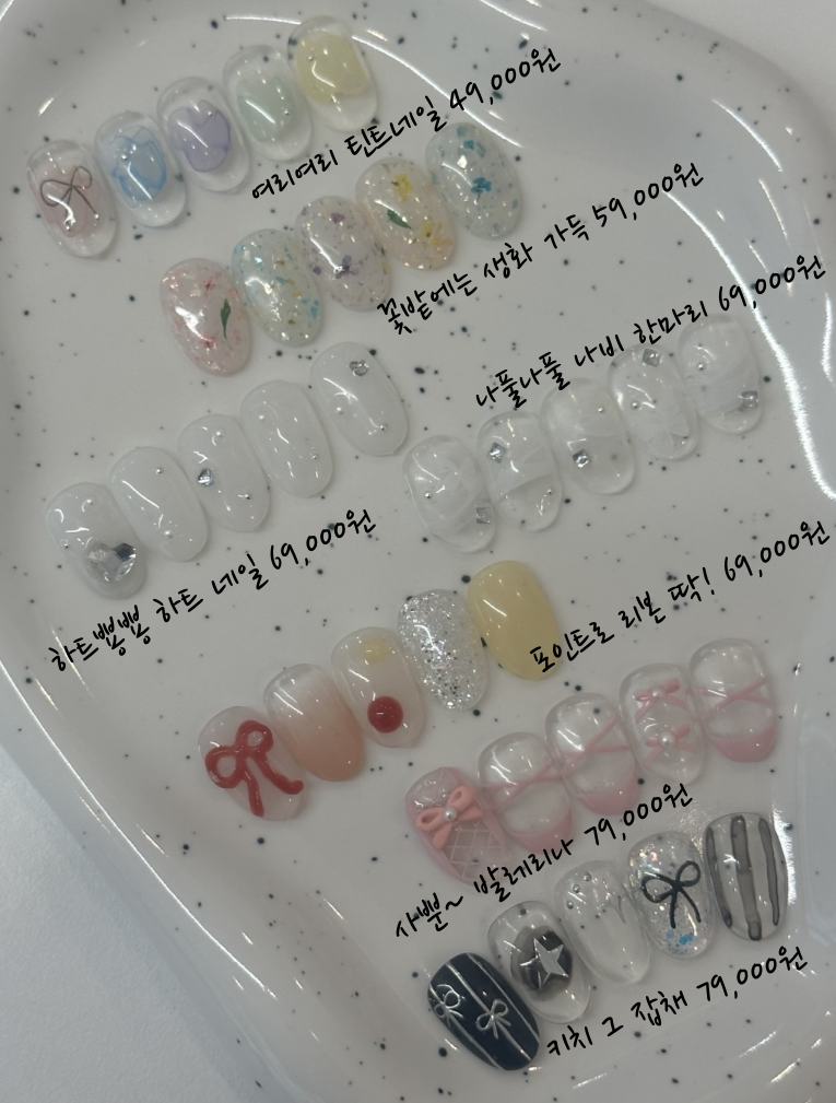 네일하는소리 이미지