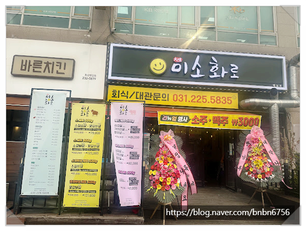 미소숯불구이 이미지