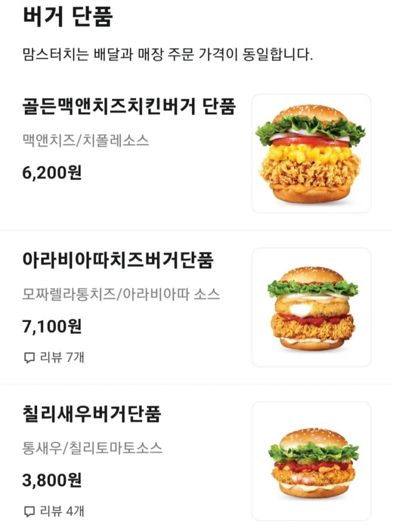 맥스치킨 이미지