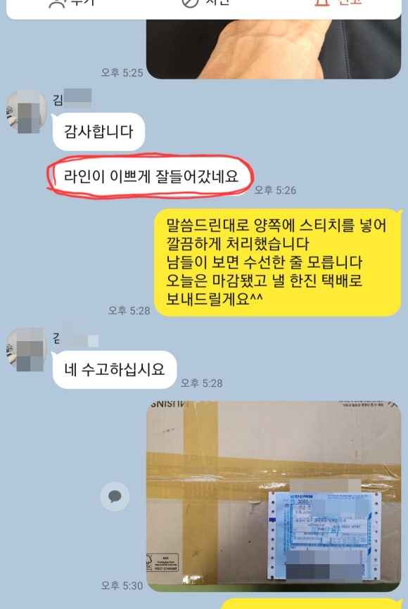 보람옷수선 이미지