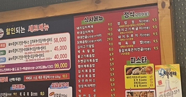 텍사스쪽갈비구이 이미지