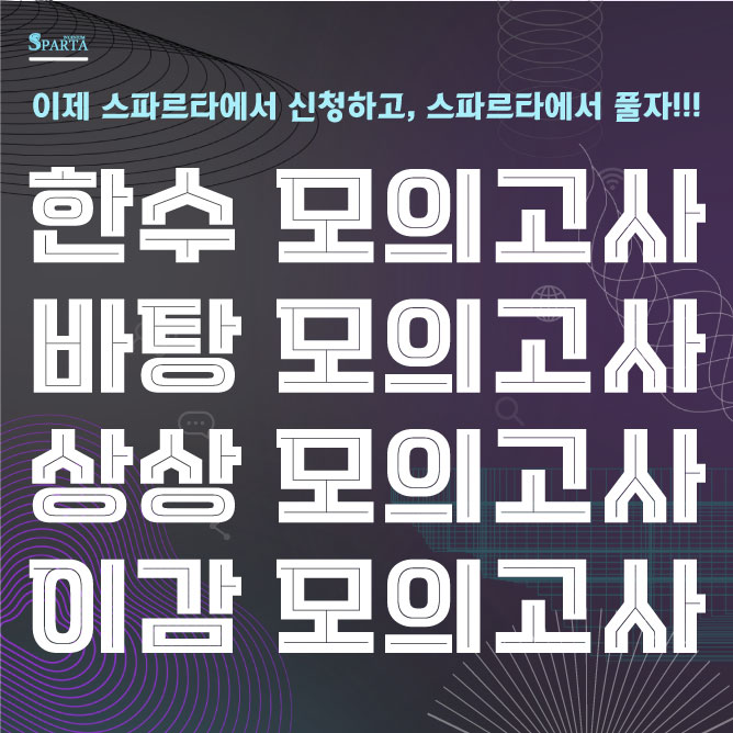 스파르타인재니움독서실 이미지