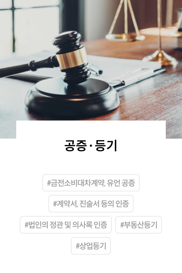 법무법인신원 이미지