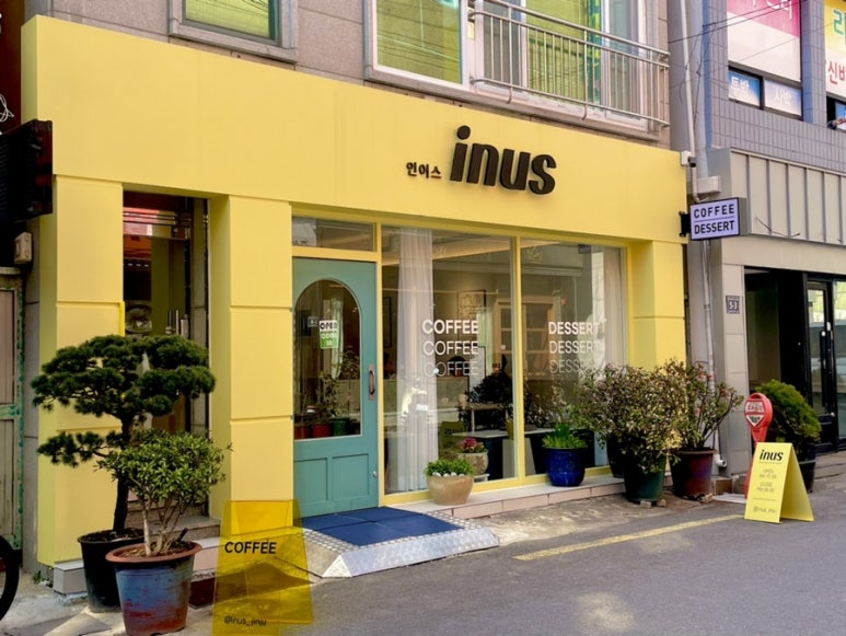 인어스(inus) 이미지