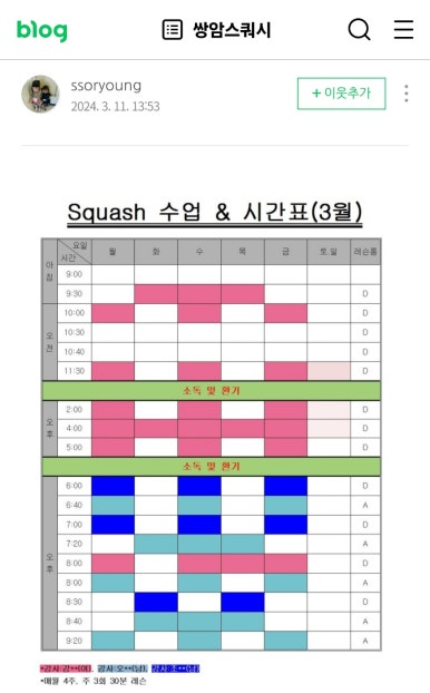 빛고을스쿼시센터 이미지