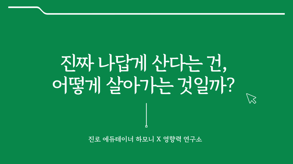 나다움커뮤니티 이미지