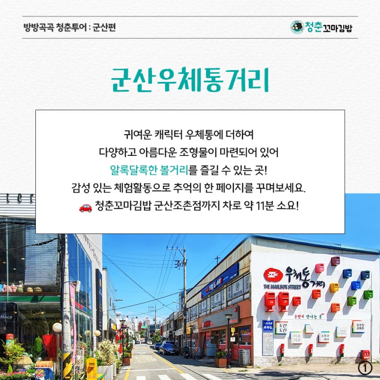 청춘꼬마김밥(조촌점) 이미지