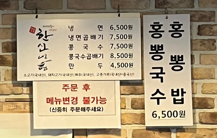 한신냉면 이미지