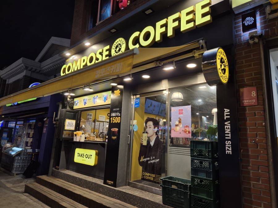 컴포즈커피 먹골중랑점 이미지