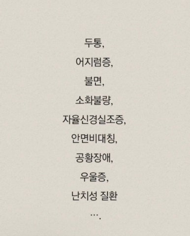 봄날에스테틱 이미지