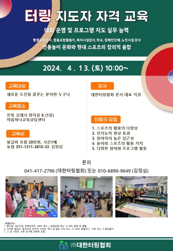 군산교육복지협동조합 이미지